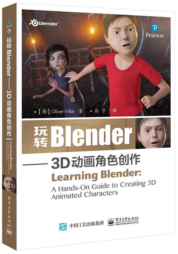 玩转Blender-3d