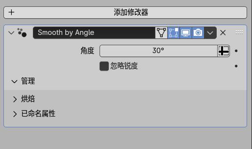 Blender 4.1.1 中文版全能三维动画制作软件 Win/Mac/Linux 开源免费使用 10