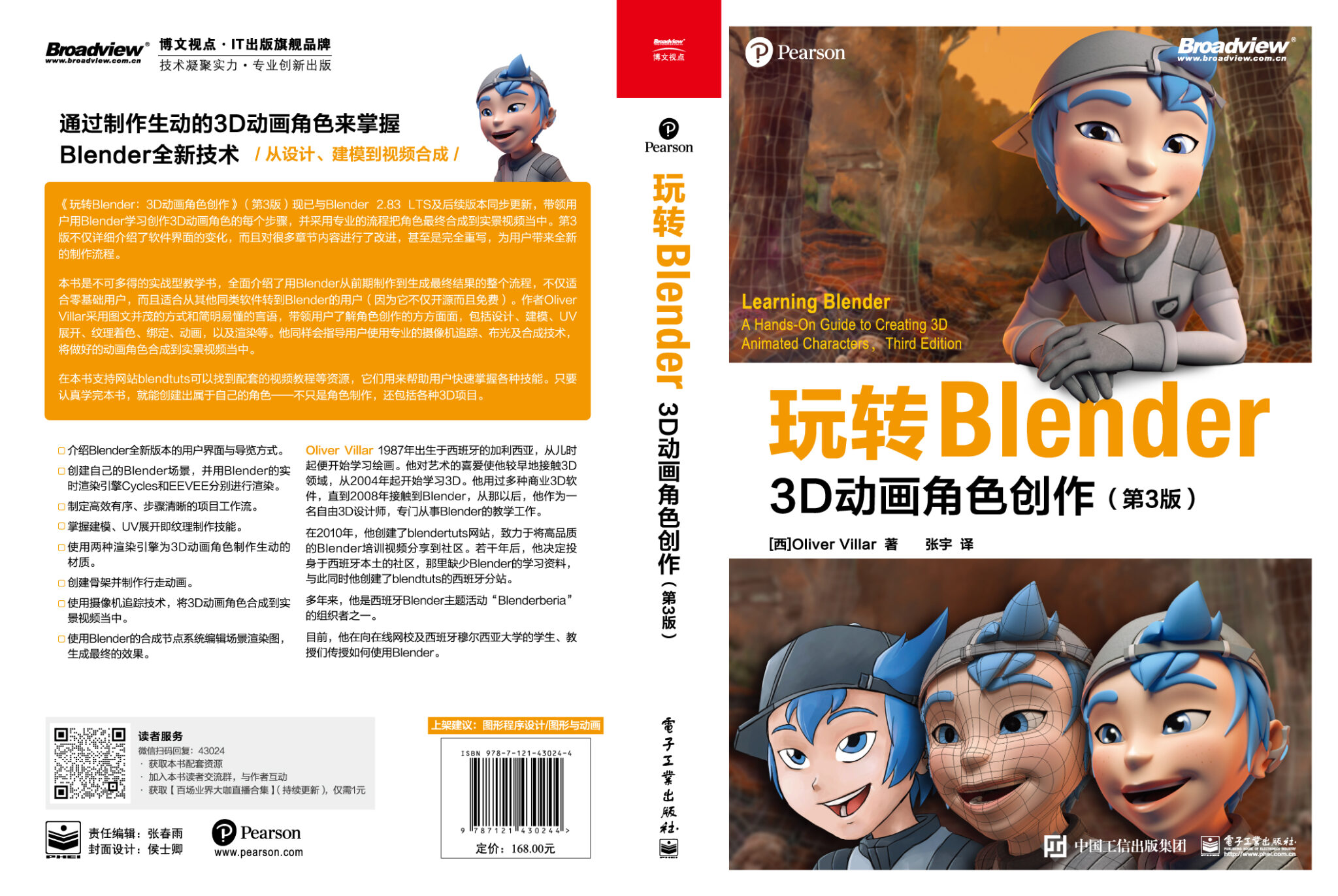  blender 3d 3 blender 